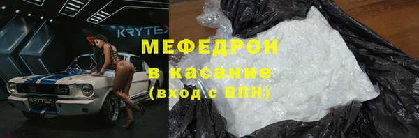 мяу мяу кристалл Абинск